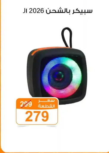 available at جملة ماركت in Egypt - القاهرة