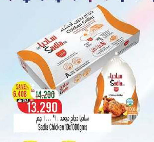 available at حور العين هايبرماركت in عُمان - مسقط‎