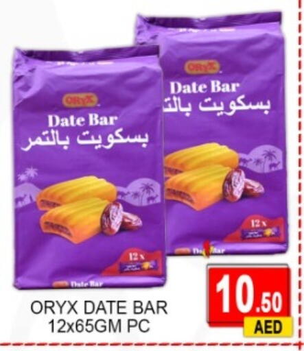 Date available at جرين جيفت متجر أقسام in الإمارات العربية المتحدة , الامارات - دبي
