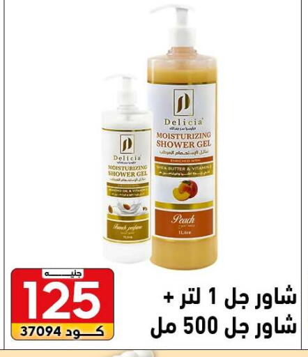 Peach available at Center Elzelzal in Egypt - Cairo
