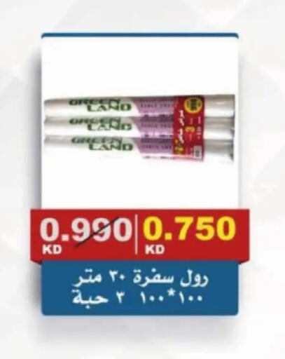 available at Al Siddeeq Co-operative Association in Kuwait - Kuwait City