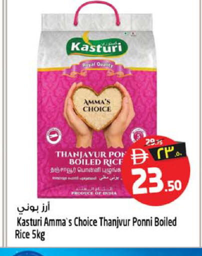 available at سفاري هايبر ماركت in الإمارات العربية المتحدة , الامارات - رَأْس ٱلْخَيْمَة