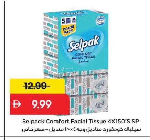 available at Mark & Save in UAE - Sharjah / Ajman