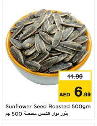 available at نستو هايبرماركت in الإمارات العربية المتحدة , الامارات - الشارقة / عجمان