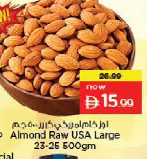 available at نستو هايبرماركت in الإمارات العربية المتحدة , الامارات - أم القيوين‎