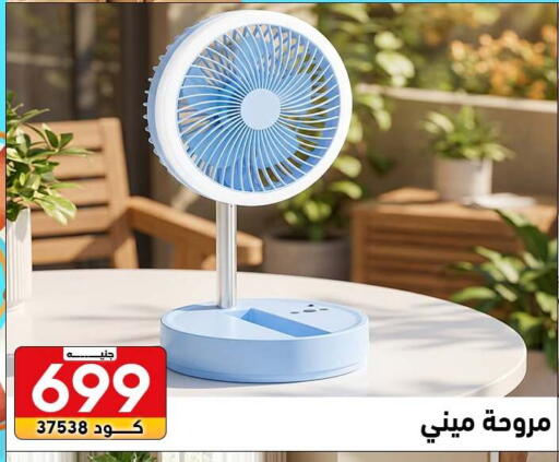available at Center Elzelzal in Egypt - Cairo