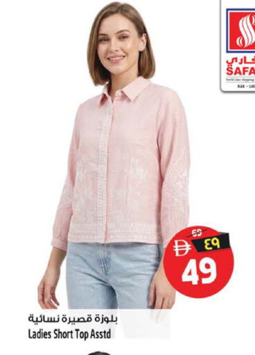 available at SAFARI HYPERMARKET  in UAE - Ras al Khaimah