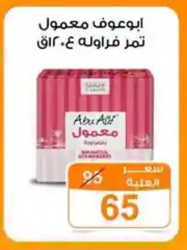 available at Gomla Market in Egypt - Cairo