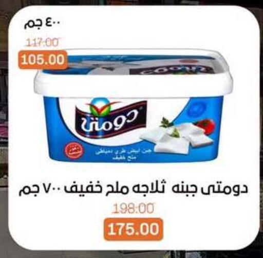 available at Beit El Gomla in Egypt - Cairo