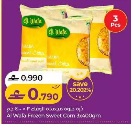 available at Lulu Hypermarket  in Oman - Muscat