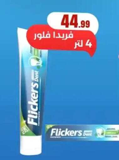 available at مارت فيل in Egypt - القاهرة