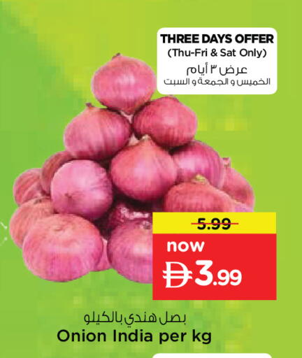 Onion from India available at نستو هايبرماركت in الإمارات العربية المتحدة , الامارات - دبي