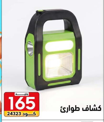 available at Center Elzelzal in Egypt - Cairo
