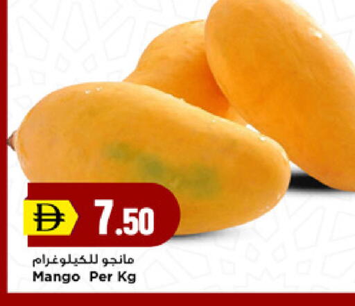 Mango available at New Mart Hypermarket in UAE - Dubai