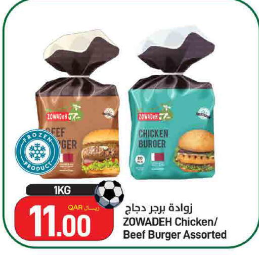 available at SPAR in Qatar - Al Rayyan