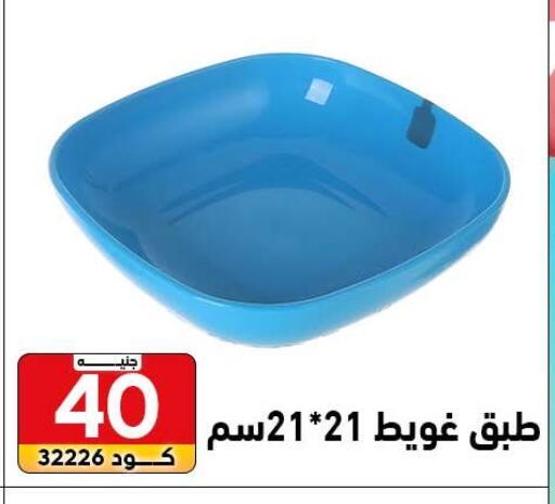 available at Center Elzelzal in Egypt - Cairo