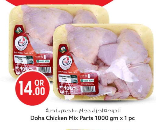 available at سفاري هايبر ماركت in قطر - الشحانية