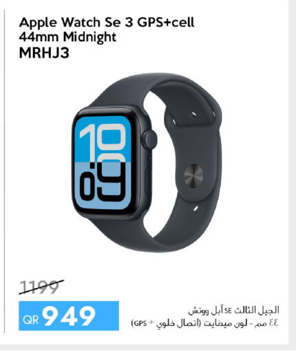 Apple available at آي كونكت in قطر - الدوحة