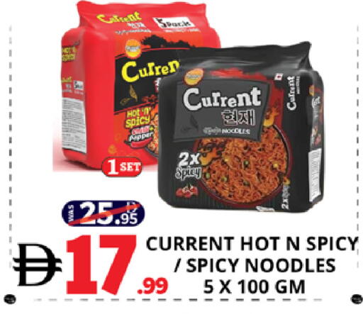 Pepper available at اكسبرس المدينة هايبرماركت in الإمارات العربية المتحدة , الامارات - أبو ظبي