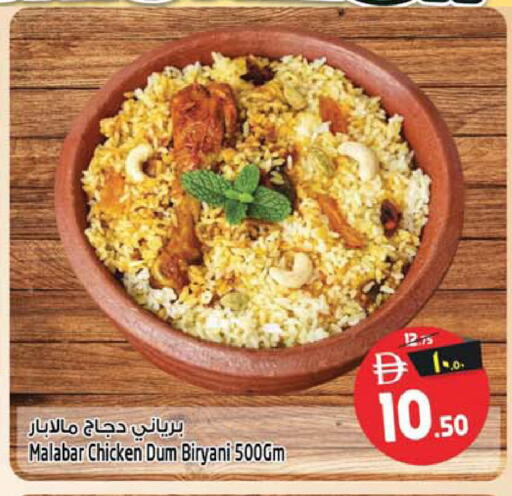 available at سفاري هايبر ماركت in الإمارات العربية المتحدة , الامارات - رَأْس ٱلْخَيْمَة