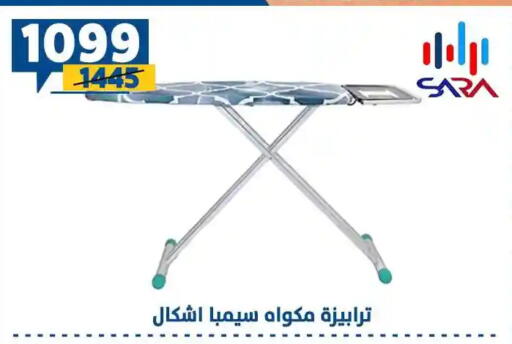 available at سنتر شاهين in Egypt - القاهرة