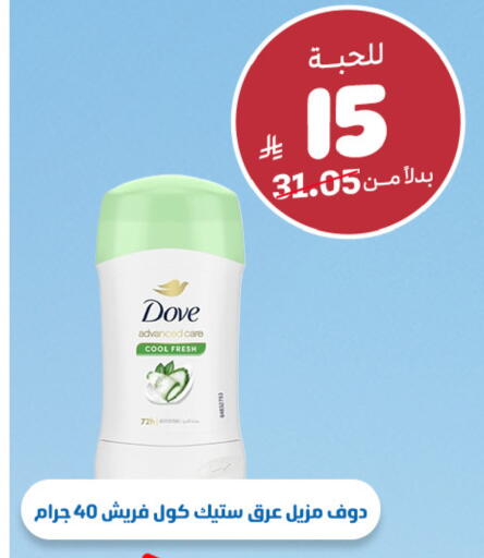 available at صيدلية المتحدة in مملكة العربية السعودية, السعودية, سعودية - الخبر‎