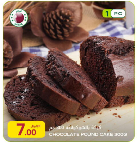 available at شركة الميرة للمواد الاستهلاكية in قطر - الشمال