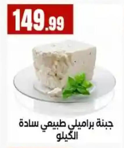 available at MartVille in Egypt - Cairo