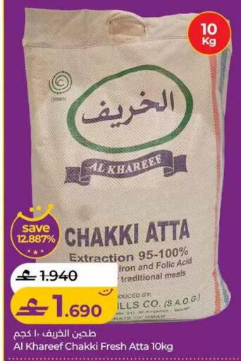 available at لولو هايبر ماركت in عُمان - مسقط‎
