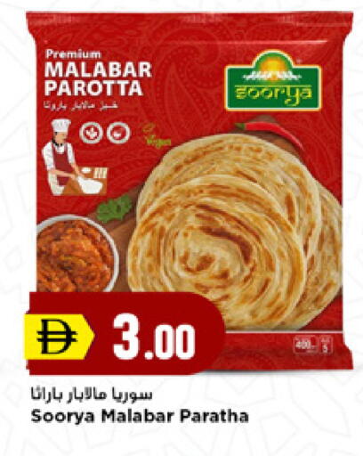 available at New Mart Hypermarket in UAE - Sharjah / Ajman
