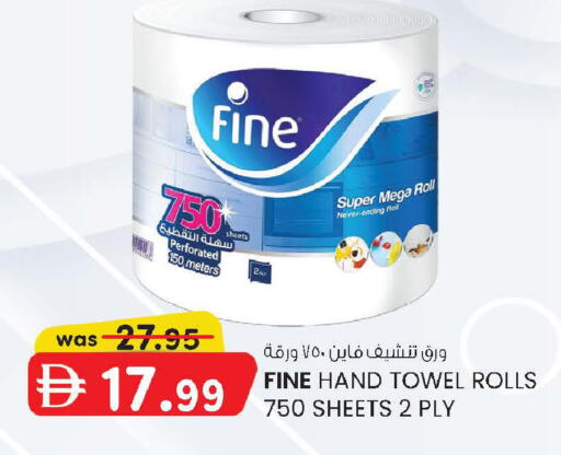 available at صفا اكسبريس سوبرماركت in الإمارات العربية المتحدة , الامارات - أبو ظبي