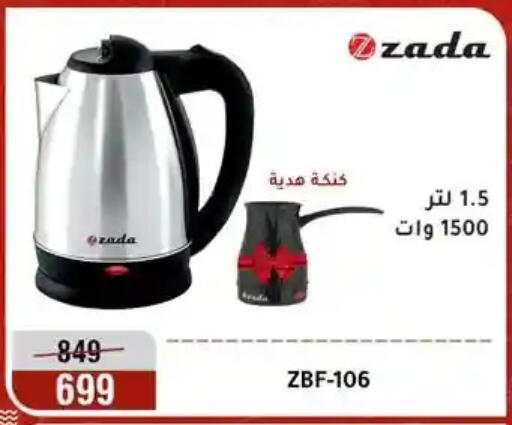 available at Al Morshedy  in Egypt - Cairo