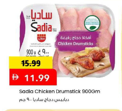 available at Mark & Save in UAE - Sharjah / Ajman