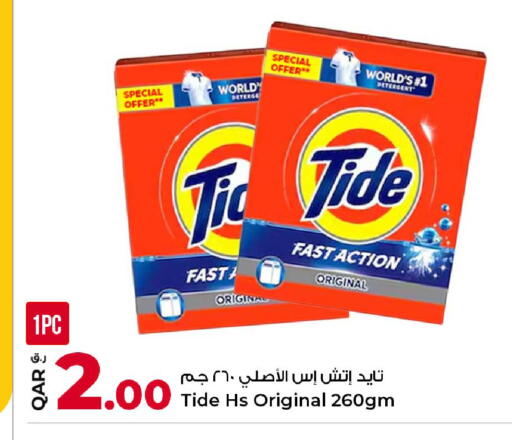 available at روابي هايبرماركت in قطر - الضعاين
