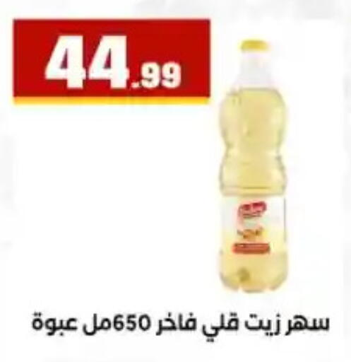 available at مارت فيل in Egypt - القاهرة