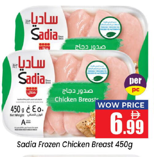 available at Neomart Hypermarket in UAE - Sharjah / Ajman
