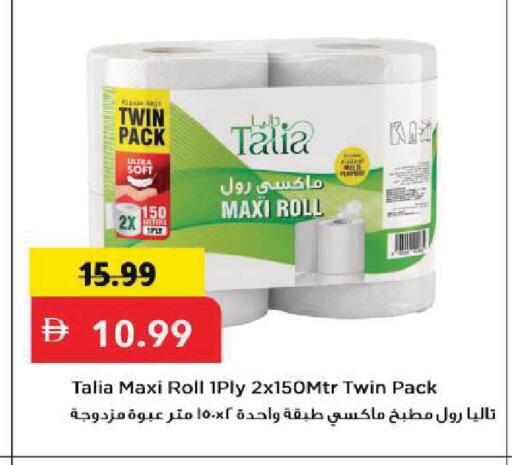 available at Mark & Save in UAE - Sharjah / Ajman