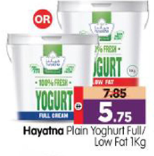 available at Al Madina Hypermarket in UAE - Abu Dhabi