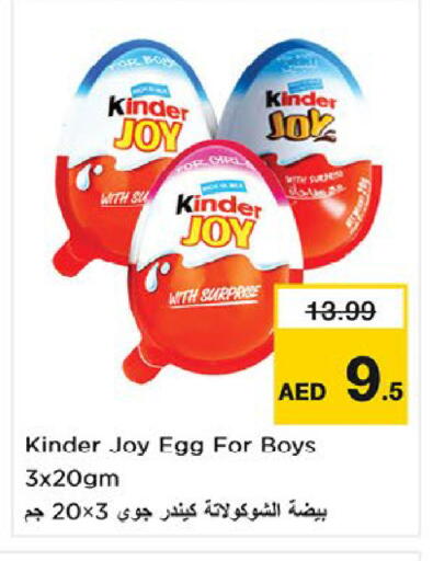available at Nesto Hypermarket in UAE - Umm al Quwain