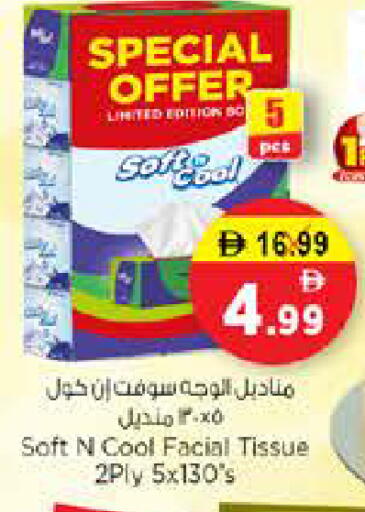 available at نستو هايبرماركت in الإمارات العربية المتحدة , الامارات - الشارقة / عجمان