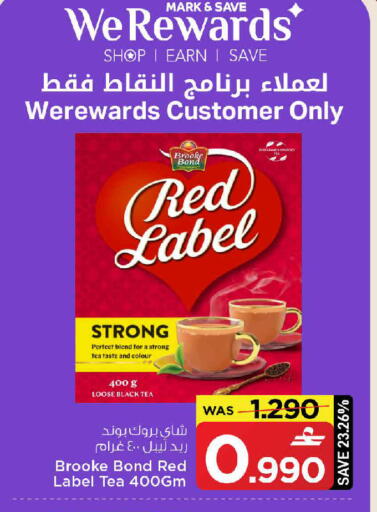 available at مارك & سايف in عُمان - مسقط‎