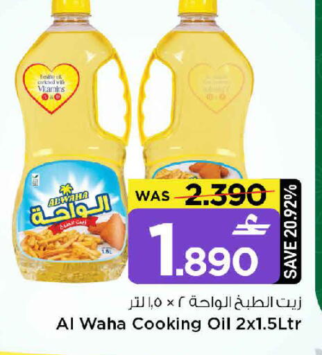 available at مارك & سايف in عُمان - مسقط‎