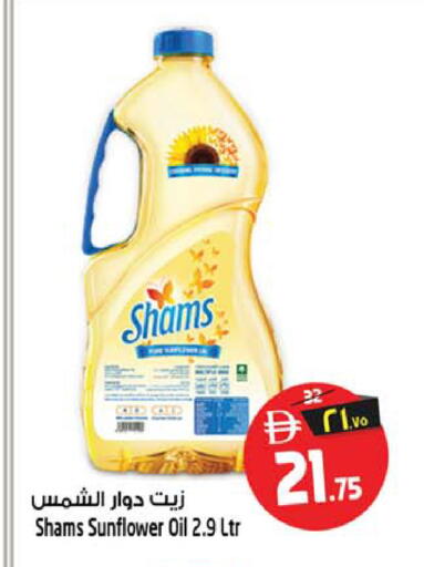 available at سفاري هايبر ماركت in الإمارات العربية المتحدة , الامارات - رَأْس ٱلْخَيْمَة