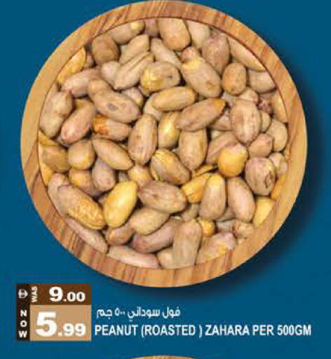 available at Hashim Hypermarket in UAE - Sharjah / Ajman