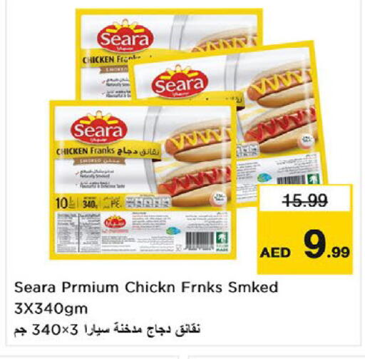 available at Nesto Hypermarket in UAE - Umm al Quwain