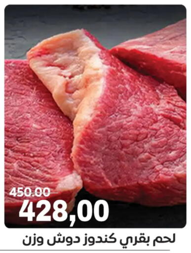 available at Galhom Market in Egypt - Cairo