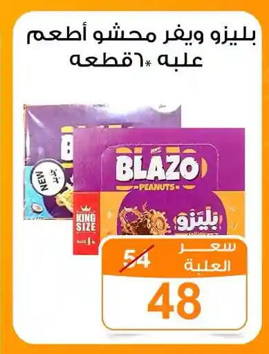available at Gomla Market in Egypt - Cairo