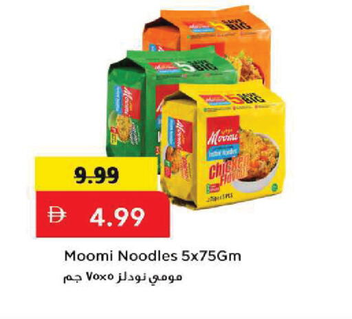 available at Mark & Save in UAE - Sharjah / Ajman