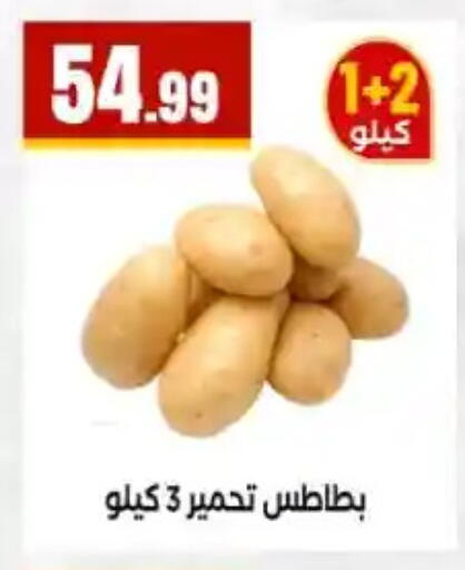 available at مارت فيل in Egypt - القاهرة