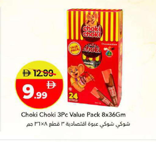 available at مارك & سيف in الإمارات العربية المتحدة , الامارات - أبو ظبي